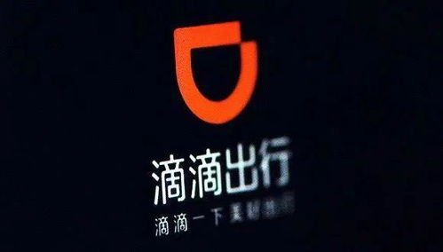逆勢起航 滴滴跨界入局旅游業，悄悄成立旅行社，出境游市場或將迎來新變革