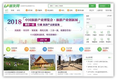 綠維承辦 五大創(chuàng)新亮點深度解碼'2018中國旅游產(chǎn)業(yè)博覽會'