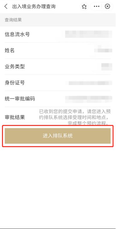 絲滑出境與國內暢游隨心，上海出入境證件在線預審體驗升級