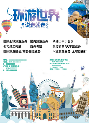 全域旅游，心隨景動——當海報設計遇上國內文旅營銷