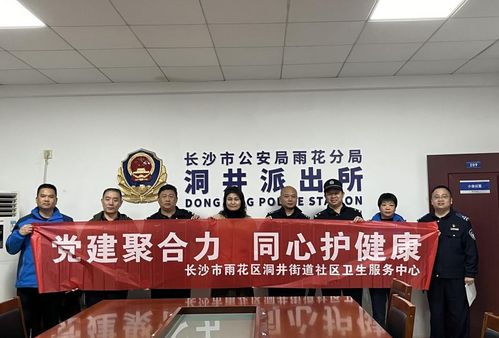 醫警攜手筑安康，健康服務暖人心