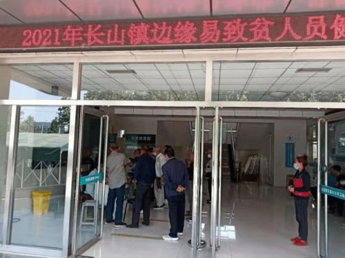 長山 用心服務，為困難群眾撐起健康保護傘
