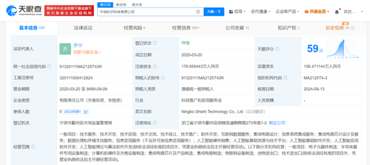 華為哈勃戰略投資時識科技，布局類腦智能新前沿