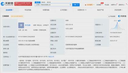 馬杰卸任，李先剛接棒 李開復大模型公司迎來人事與股權新變局